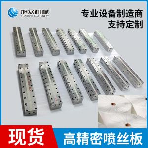 喷丝板（熔喷布蜜桃含羞草绿巨人视频网站模具）